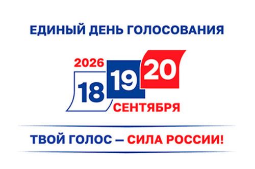 Энергетики Дона готовы к работе в усиленном режиме в дни голосования