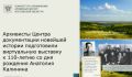 «Писатель, фронтовик и казачества сын»