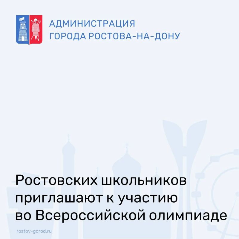 Всероссийская олимпиада школьников — самое масштабное интеллектуальное состязание страны
