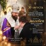 Молебен перед учебным годом состоится в храме Преполовения Пятидесятницы