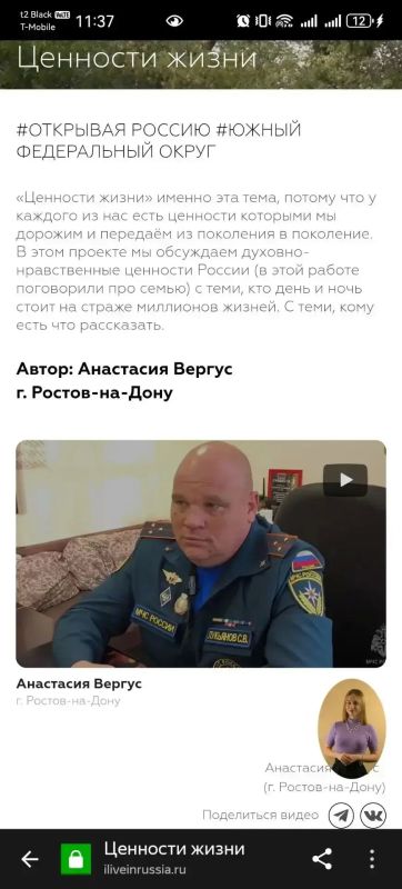 3 дня и узнаем результат. Интервью сотрудника Донского МЧС «Ценности жизни» вышло в финал конкурса «Я живу в России» Теперь всё зависит от зрителей! Победитель получит возможность поехать в Санкт-Петербург Поддержите нашу...
