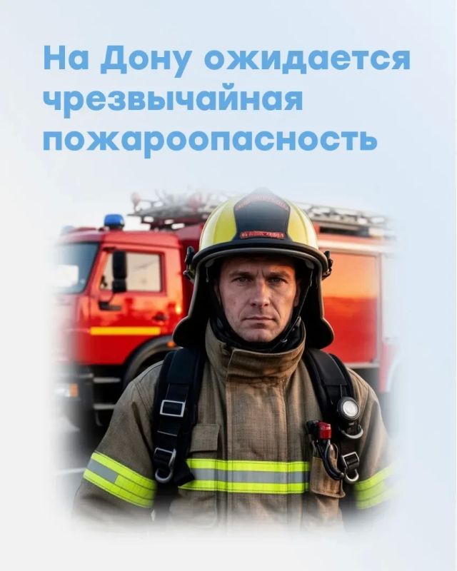 В Шахтах объявлен высший, 5-й класс пожароопасности