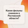 Сегодня в России отмечают День кино