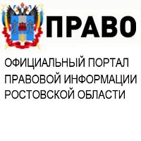 На территории Ростовской области с 18.00 28 августа 2026 года введен режим Чрезвычайной ситуации для органов управления и сил территориальной подсистемы единой государственной системы предупреждения и ликвидации чрезвычайных...