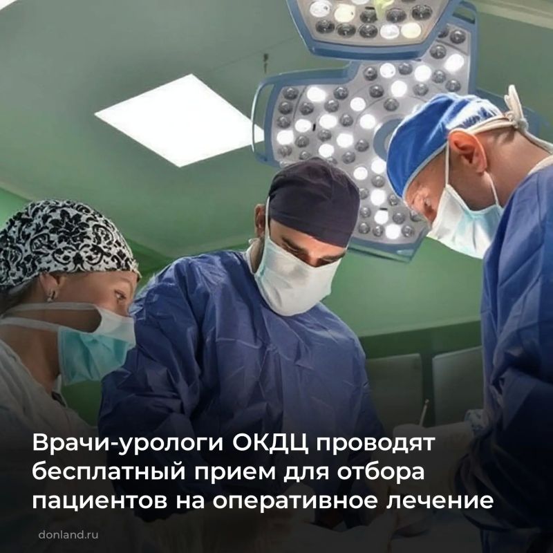 В ОКДЦ врачи-урологи проводят бесплатный прием для отбора пациентов на оперативное лечение