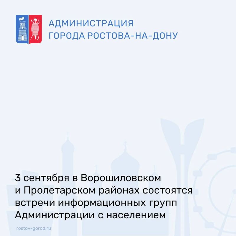 Администрация города продолжает серию открытых встреч с населением