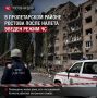 В Пролетарском районе Ростова, в границах пострадавших в сегодняшнем ночном налете двух многоквартирных домов, введен режим ЧС