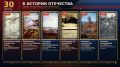 30 августа в истории России