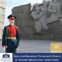 Уважаемые жители Ростовской области!