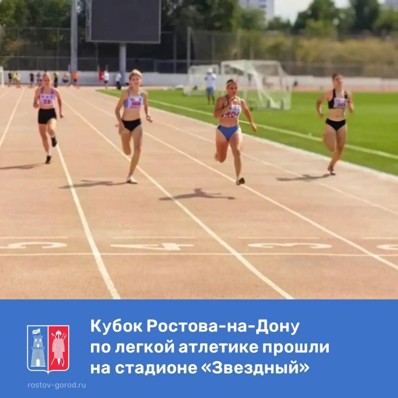 В стартах приняли участие атлеты из донской столицы, Аксая, Батайска и Гуково.