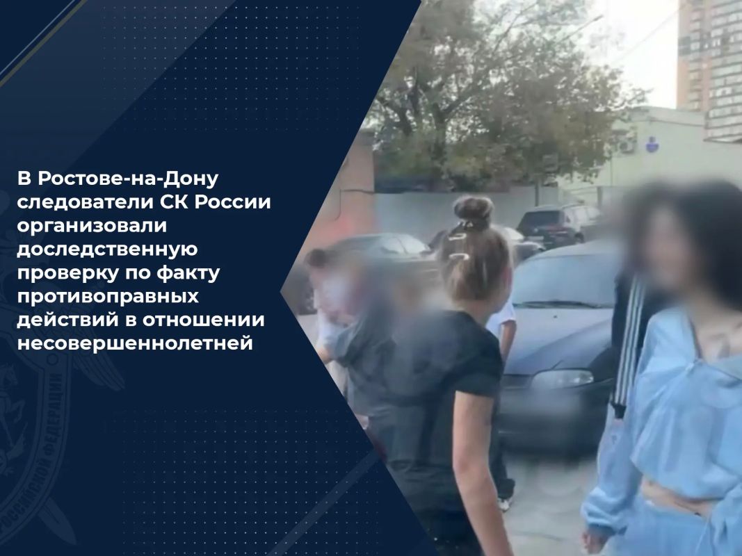 В Ростове-на-Дону следователи СК России организовали доследственную проверку по факту противоправных действий в отношении несовершеннолетней