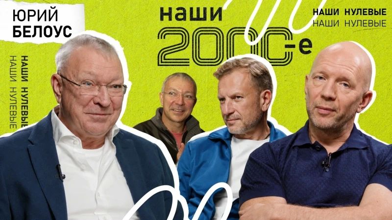 «Самое главное качество для тренера — уметь управлять футболистами»