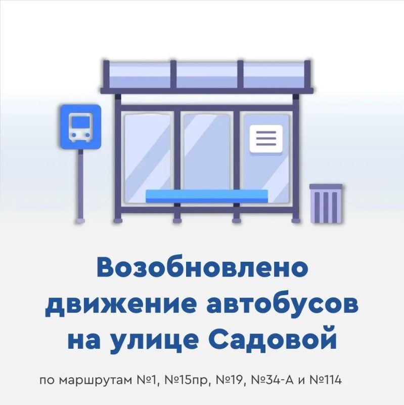 Движение общественного транспорта на улице Садовая