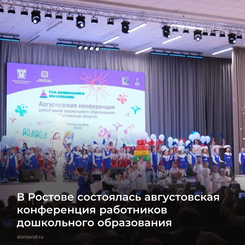 На областной конференции работников дошкольного образования обсудили внедрение новых воспитательных практик