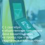 С 1 сентября до 31 декабря 2026 года жители Таганрога смогут экономить 12 рублей на каждой поездке благодаря современным технологиям оплаты