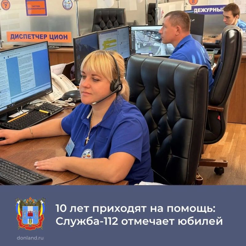 Сегодня исполнилось 10 лет с того дня, когда 112 стал единым номером вызова экстренных служб