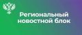 ТУ Росимущества в Ростовской области приглашает на «Инвестиционный час»