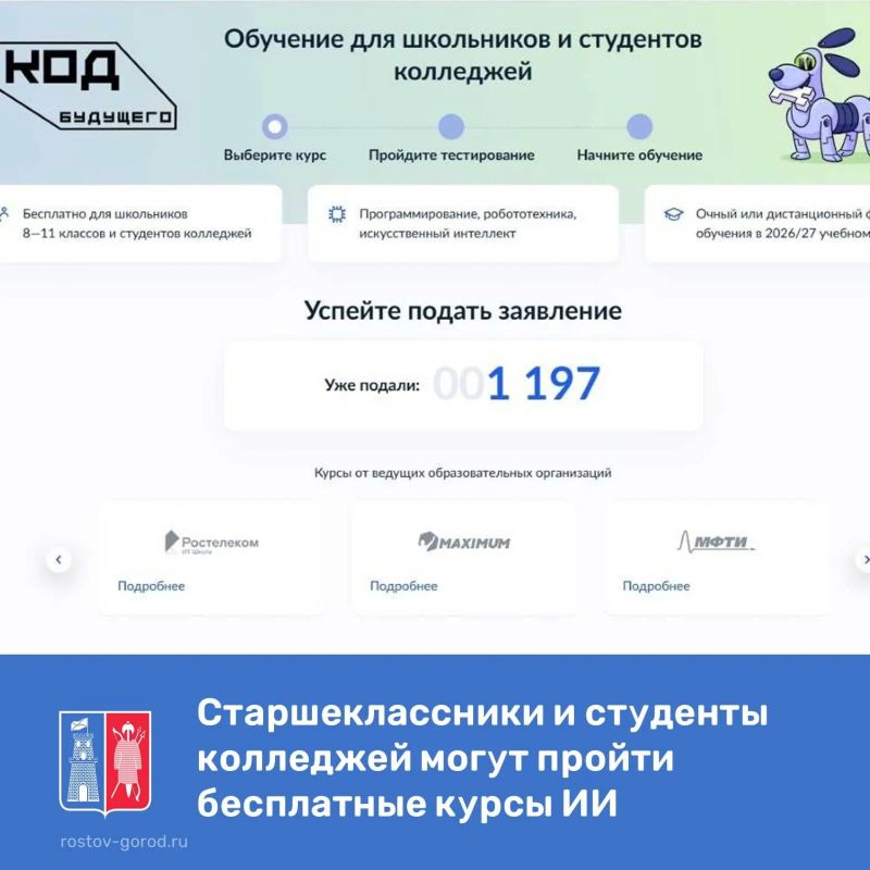 На портале «Госуслуги» стартовал приём заявлений