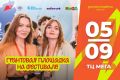 Шахтинцы, у вас есть шанс воплотить свою идею в жизнь