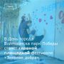 5 сентября, в День города, на одной площадке в парке Победы встретятся социальные некоммерческие организации с программами помощи пожилым людям и детям с особенностями развития, а также предприятия Волгодонска с проектом...