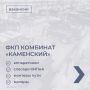 Предлагаем ознакомиться с вакансиями донских компаний