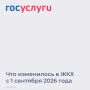 � 1 �������� 2026 ���� � ��� �������� ��� ���������: