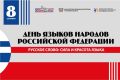 В Ростове-на-Дону впервые пройдет фестиваль «Русское слово: сила и красота языка»