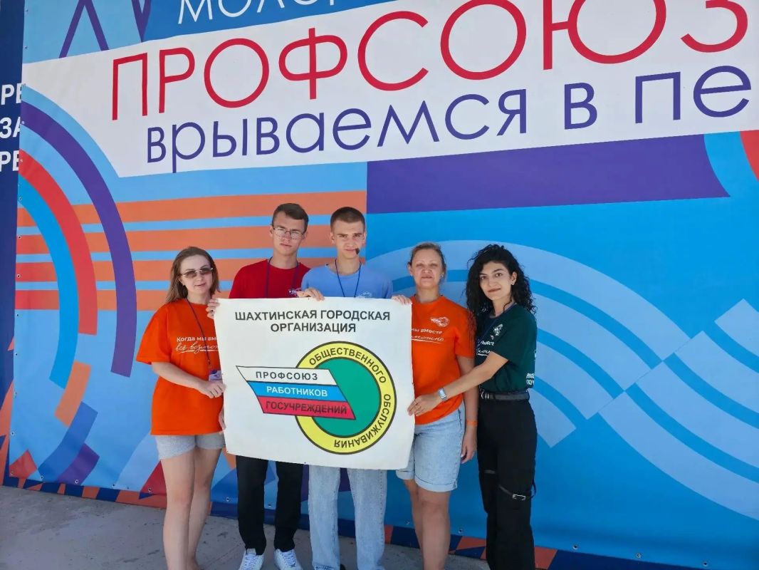 Шахтинская городская организация профсоюза: в действии ради людей
