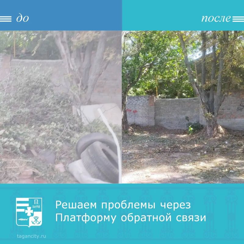 Таганрожцы обратились через Платформу обратной связи «Госуслуги