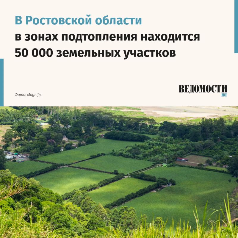 В Ростовской области в зонах подтопления находится 50 тысяч земельных участков