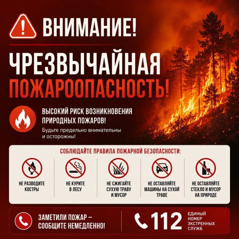 Штормовое предупреждение. По данным ростовского Гидрометцентра, до конца суток 6 сентября, а также в течении суток 7 сентября в Ростовской области ожидается чрезвычайная пожароопасность 5 класса в 41 муниципальных...