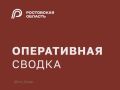 Юрий Слюсарь: Сегодня утром в Советском районе Ростова в результате вражеской атаки БПЛА повреждены два многоквартирных дома