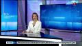 Смотрите новый выпуск программы: «Вести
