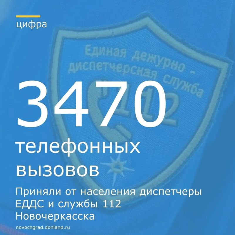 C 31 августа по 6 сентября диспетчеры ЕДДС и службы 112 города приняли от населения – 3470 телефонных вызовов