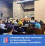 По поручению Главы города Ростова-на-Дону Александра Скрябина состоялась встреча с жителями многоквартирных домов, пострадавших в результате падения БПЛА