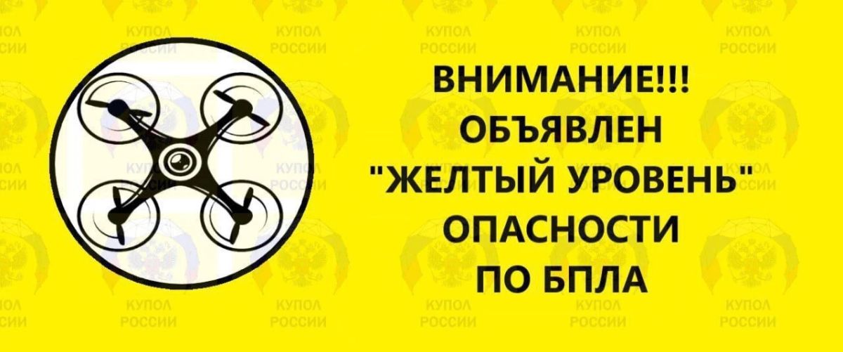 Объявлена беспилотная опасность по южной части Ростовской области!