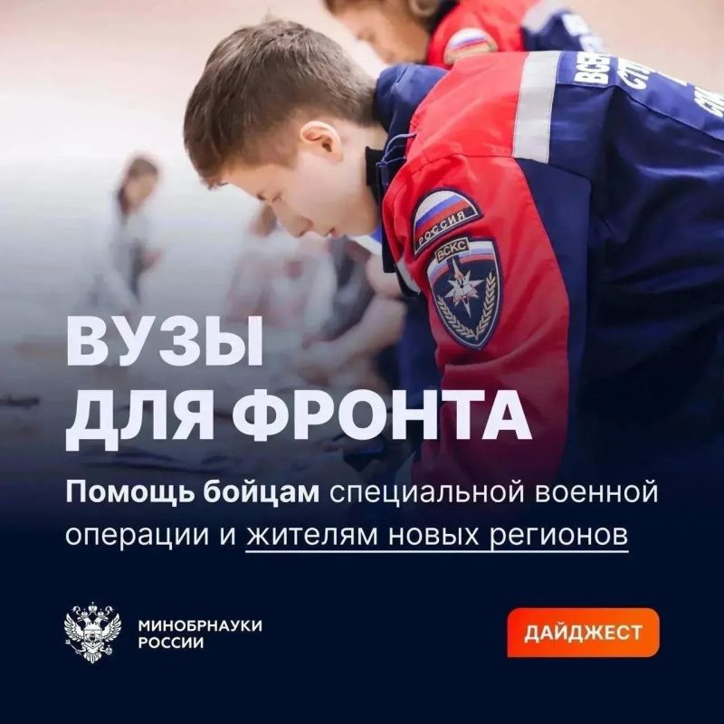 Вузы фронту: события августа