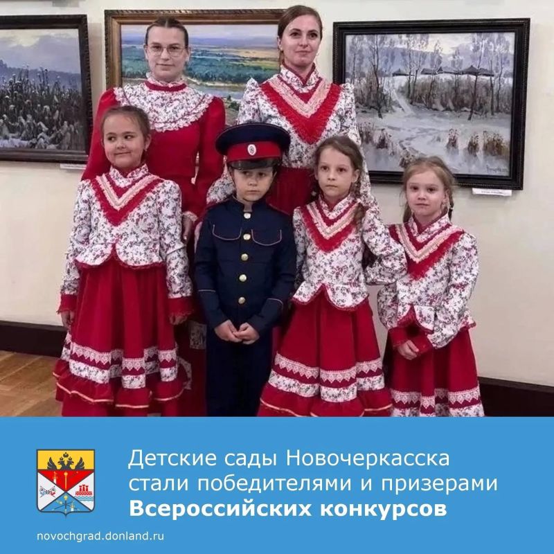 Подведены итоги двух Всероссийских конкурсов, посвященных казачьей культуре и патриотическому воспитанию