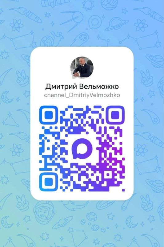 Дорогие друзья!. Сегодня мы открываем еще один удобный канал связи с жителями Волгодонска — мой официальный информационный канал в российском мессенджере МАХ