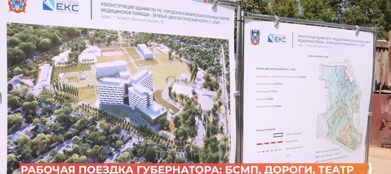 Юрий Слюсарь посетил с рабочим визитом Таганрог