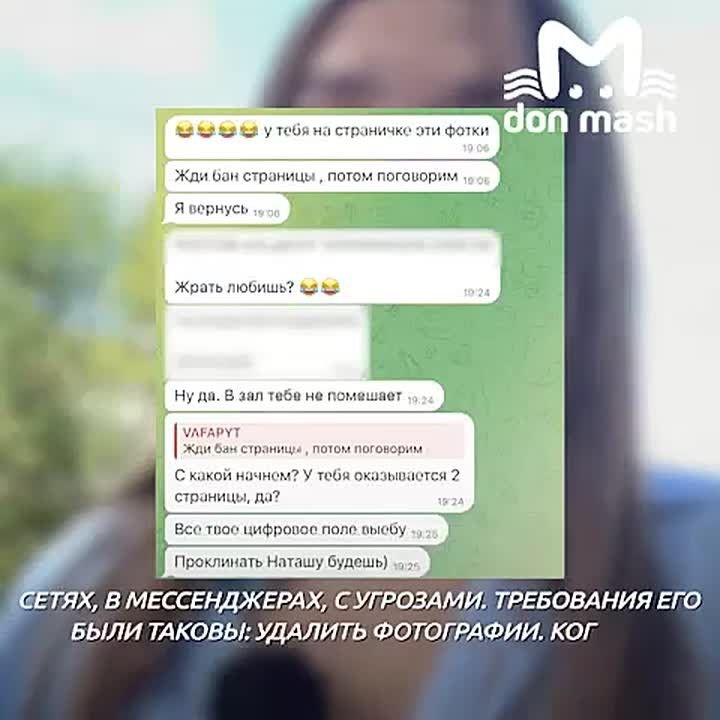 Съемка с ростовской блогершей обернулась для фотографа сталкерингом, банном рабочего аккаунта и разводом на 250к рублей