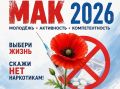 � ���������� ������� ���������� �������� ����-2026�