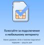 Жители Дона могут выбрать населённые пункты, где улучшат мобильную связь