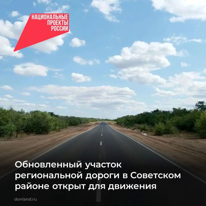 В Советском районе завершен ремонт дороги протяженностью 1,2 км. по нацпроекту «Инфраструктура для жизни»