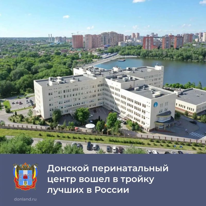 Ростовская область — в числе лидеров репродуктивной медицины