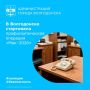 В Волгодонске стартовал первый этап операции «Мак-2026» по борьбе с наркосодержащими растениями