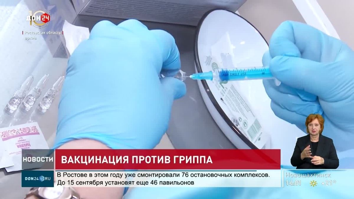 Прививочная кампания против гриппа началась в Ростовской области