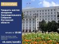 10 сентября состоится 36-е заседание Законодательного Собрания Ростовской области