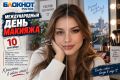 Мужчины, а как вы считаете, девушка красивее с макияжем или без?