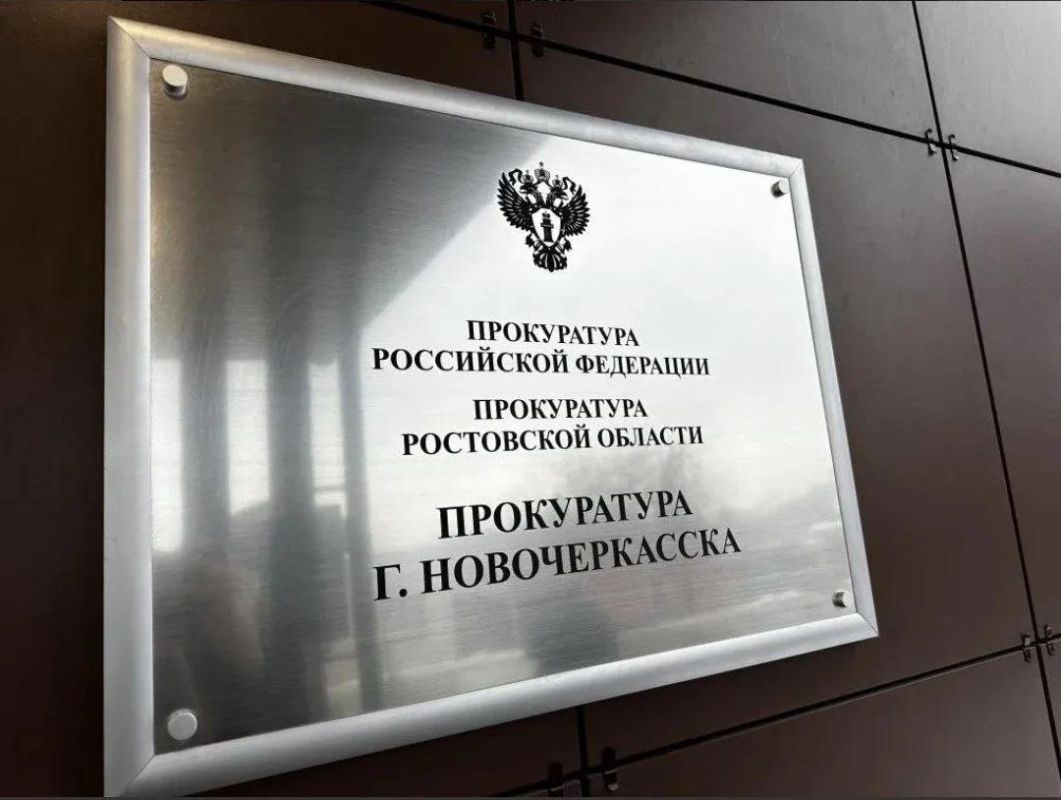 В Новочеркасске в суд направлено дело о мошенничестве при исполнении муниципального контракта